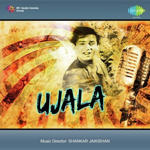 Ujala (1959) Mp3 Songs